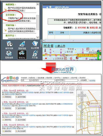 免费下载无限升级，桌面地图2007——最新最全的桌面地图软件！