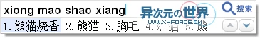 谷歌Google拼音输入法发布