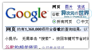 谷歌Google拼音输入法发布