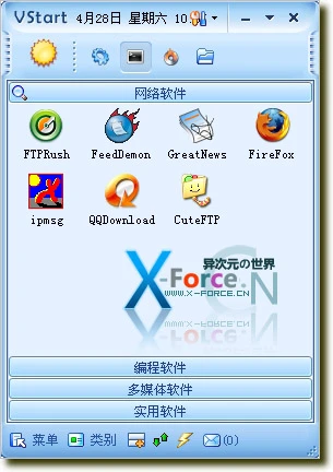 音速启动 | 一款超好用的快捷启动、快捷方式管理、热键管理软件(大大提高工作效率)