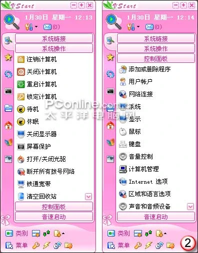 音速启动 | 一款超好用的快捷启动、快捷方式管理、热键管理软件(大大提高工作效率)