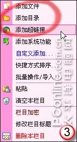 音速启动 | 一款超好用的快捷启动、快捷方式管理、热键管理软件(大大提高工作效率)