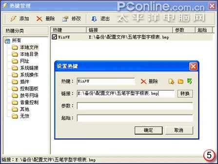 音速启动 | 一款超好用的快捷启动、快捷方式管理、热键管理软件(大大提高工作效率)