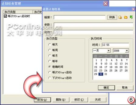 音速启动 | 一款超好用的快捷启动、快捷方式管理、热键管理软件(大大提高工作效率)