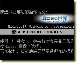 一键Ghost系列 - 包括一键恢复硬盘、光盘、U盘、软盘版（附详尽图文教程）