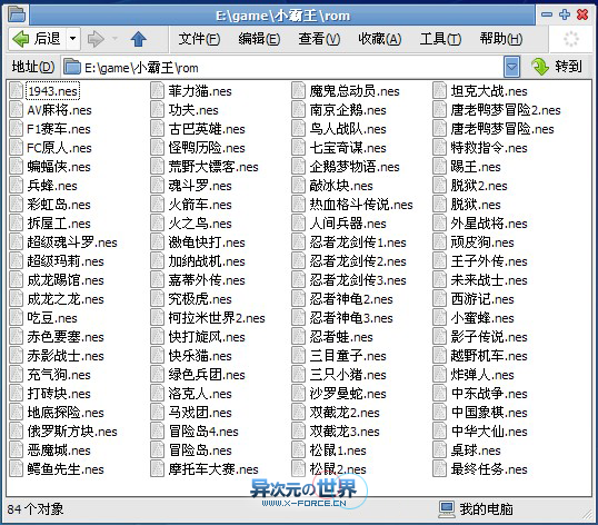 FC红白机(小霸王)珍藏游戏84合1，一起来回味童年的快乐吧！(更新热血全集)