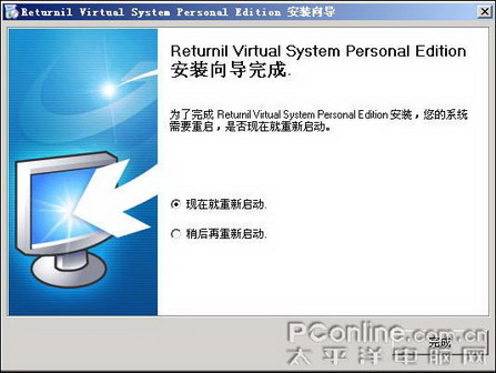 Returnil Virtual System(RVS)多国语言免注册版 - 影子系统中的新秀