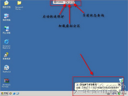 Returnil Virtual System(RVS)多国语言免注册版 - 影子系统中的新秀