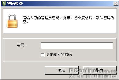 Returnil Virtual System(RVS)多国语言免注册版 - 影子系统中的新秀