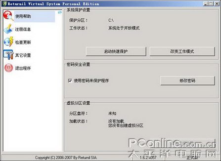 Returnil Virtual System(RVS)多国语言免注册版 - 影子系统中的新秀