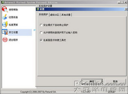 Returnil Virtual System(RVS)多国语言免注册版 - 影子系统中的新秀