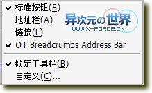 QT Address Bar - 让你的XP也拥有Vista的增强型地址