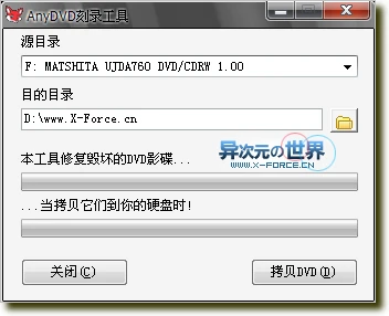 AnyDVD & HD - 破解DVD区域限制，随意欣赏或复制任何加密的DVD影片