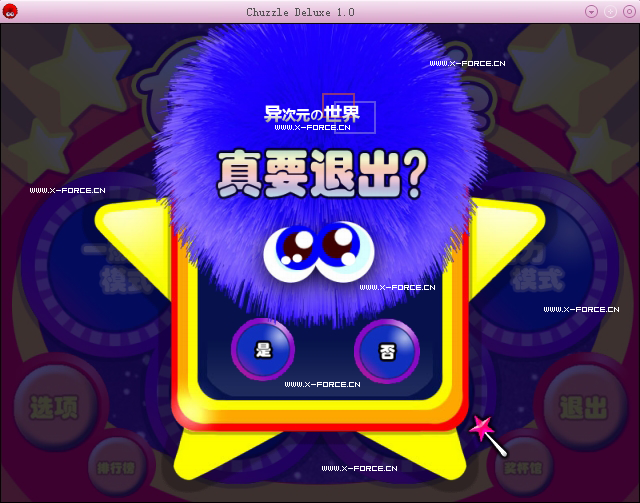 毛毛球(Chuzzle Deluxe)中文汉化绿色破解版 - 可玩性超高的可爱小游戏