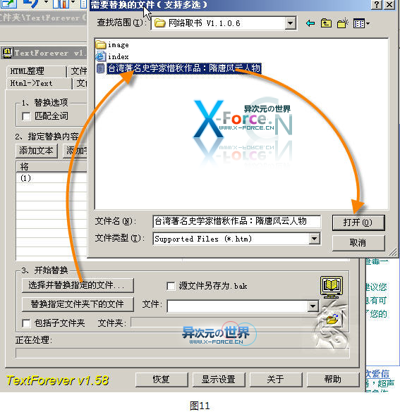 TXT格式电子书制作详尽图文教程-方便在手机/MP3/PSP等数码设备上看书