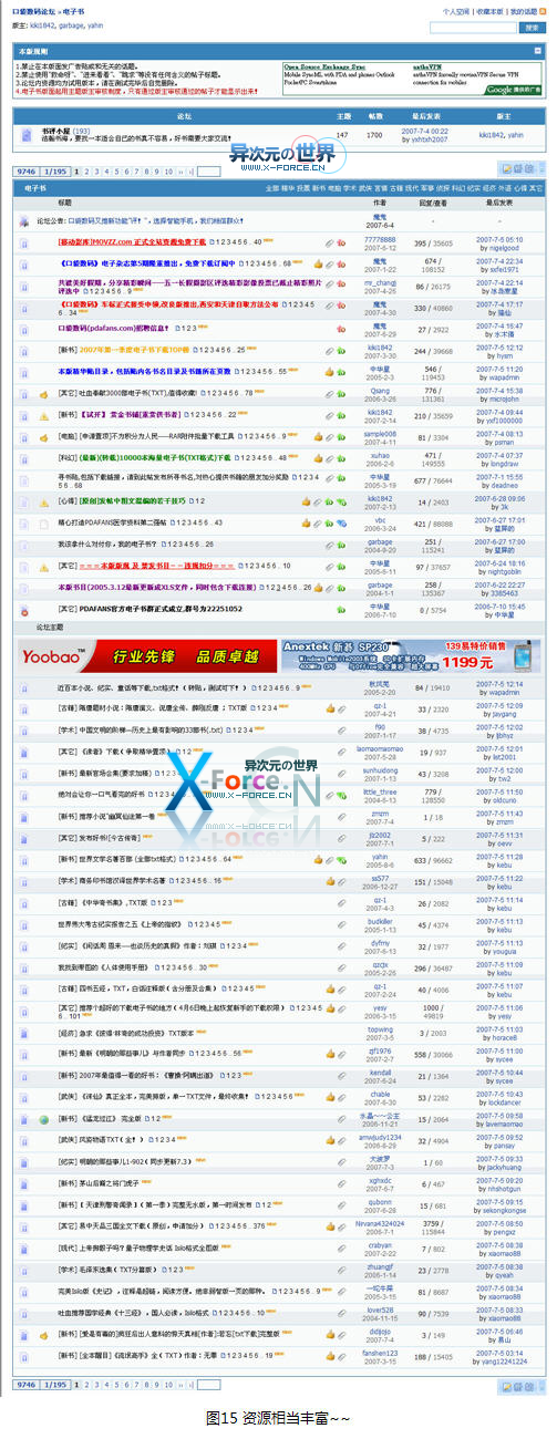 TXT格式电子书制作详尽图文教程-方便在手机/MP3/PSP等数码设备上看书
