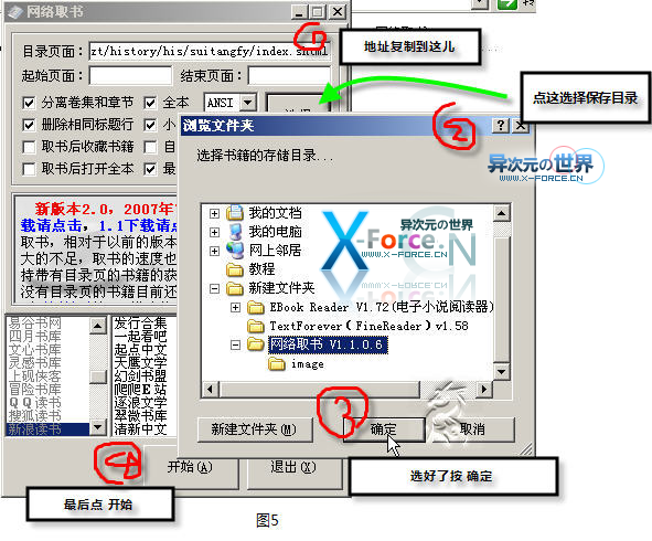 TXT格式电子书制作详尽图文教程-方便在手机/MP3/PSP等数码设备上看书