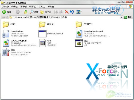 Windows Mobile 6 模拟器绿色中文版 - 在PC上模拟并运行智能手机的软件游戏