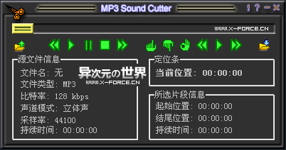两款MP3裁剪合并工具绿色破解版-方便制作手机铃声或截取音乐
