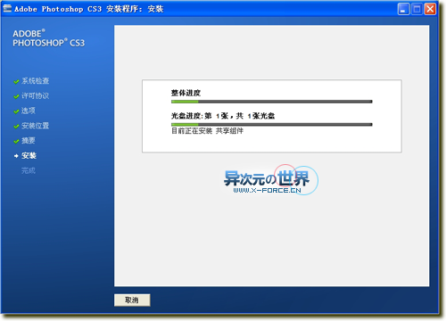Adobe PhotoShop CS3 官方简体中文正式破解版（含精简版）- PS图片处理软件