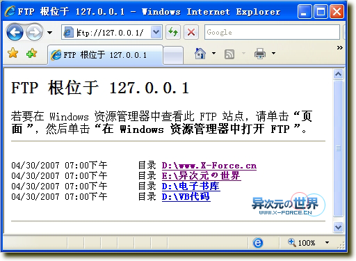Star FTP Server - 1秒钟超简单架设私人FTP服务器软件下载 (仅336K)