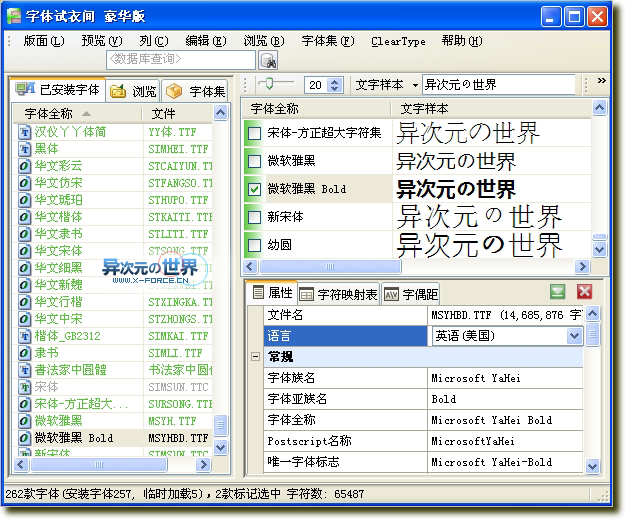 字体试衣间中文绿色特别版 - 方便地预览与管理你的多种字体