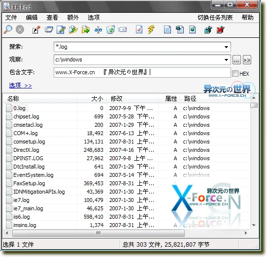 EFFind 汉化绿色版-高速度且小巧的文件搜索工具 (支持正则表达式搜索)