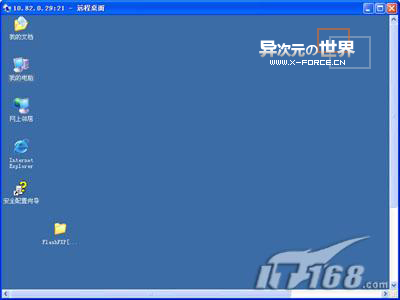 Windows远程桌面连接 V6.0最新版本下载 ( 新特性详细介绍)