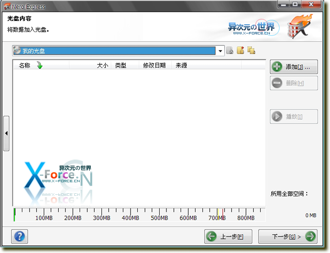 最强刻录软件 Nero 8 Lite Micro 中文完美精简修正版 (仅51MB 附最新注册码