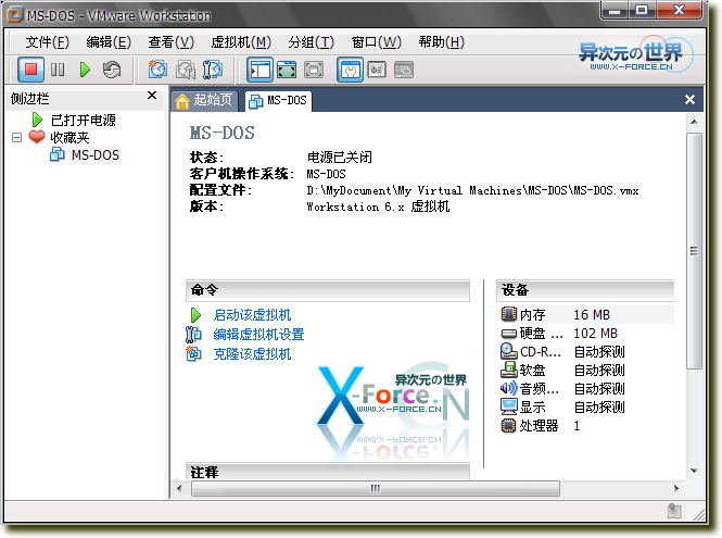 VMware (虚拟机) Workstation 6.0 绿色精简中文版 [运行效率最高]