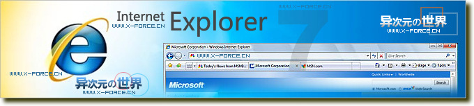 Internet Explorer 7 (IE7) 最新官方免WGA正版验证简体中文版火热下载
