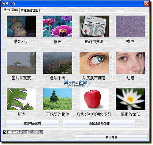 TurboPhoto 非常实用的傻瓜式数码照片特效处理软件最新绿色版 [使用简单但功能强大]