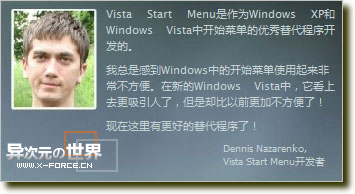 Vista Start Menu-比Vista更高效快捷的开始菜单（XP/Vista/2K均适用）
