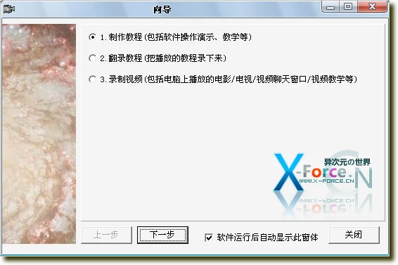 屏幕录像专家 v7.5 完美绿色版 - 制作视频教程的好工具 Build 20071010 