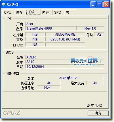 免费的CPU性能参数检测CPU-Z &显卡性能参数检测GPU-Z 汉化绿色版下载