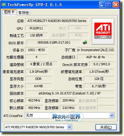 免费的CPU性能参数检测CPU-Z &显卡性能参数检测GPU-Z 汉化绿色版下载