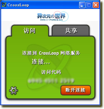 CrossLoop 完全免费的远程控制软件，体验超简单远程控制的魅力！