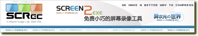 Screen2Exe v1.2 绿色汉化版 - 免费小巧且非常好用的屏幕录像工具