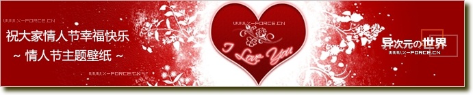 2月14日情人节，Happy Valentine's Day