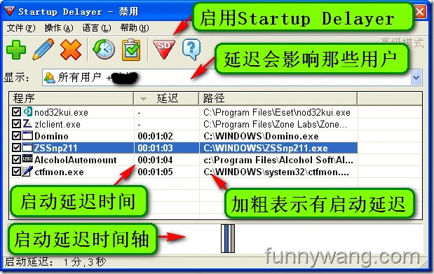 加速提高Windows开机启动速度 Startup Delayer 中文绿色版助你修改软件的启动顺序