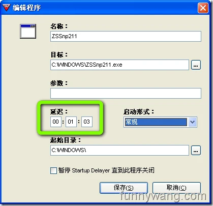 加速提高Windows开机启动速度 Startup Delayer 中文绿色版助你修改软件的启动顺序