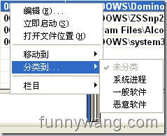 加速提高Windows开机启动速度 Startup Delayer 中文绿色版助你修改软件的启动顺序