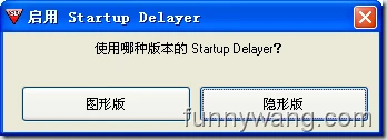 加速提高Windows开机启动速度 Startup Delayer 中文绿色版助你修改软件的启动顺序