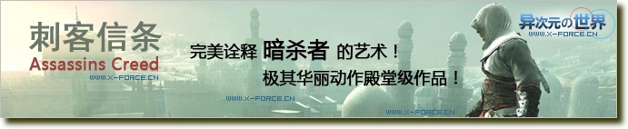 刺客信条中文完整硬盘版下载 (动作游戏大作！完美诠释暗杀者的艺术！)