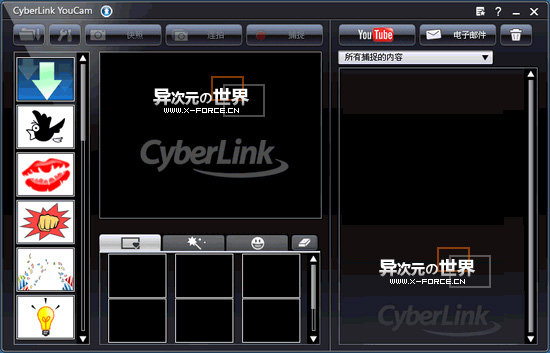 [支持QQ] 摄像头视频特效软件CyberLink YouCam下载-视频情绪表情、画面变形、画框等