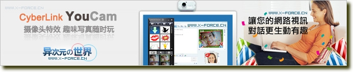 [支持QQ] 摄像头视频特效软件CyberLink YouCam下载-视频情绪表情、画面变形、画框等