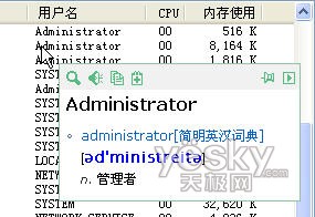 谷歌金山词霸最新版下载 - 完全免费且非常优秀的英汉多国语言翻译词典软件！