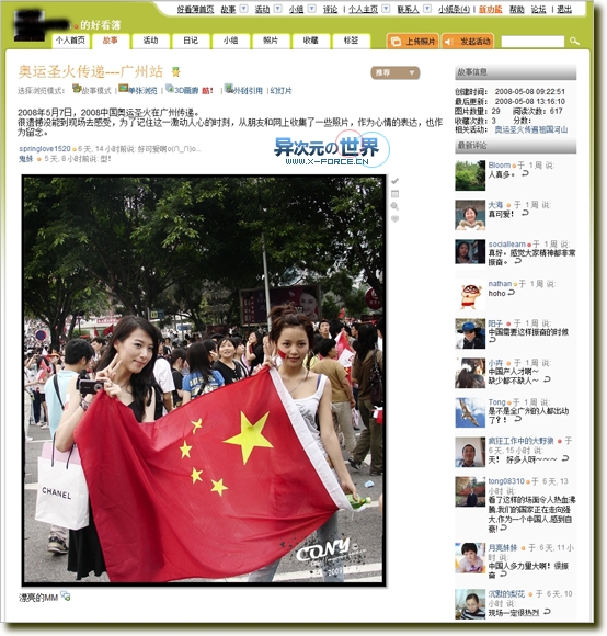 好看簿 - 支持图片外链的相册 [快速稳定/无限制空间/完全免费]