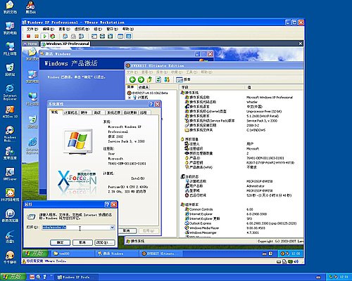 Windows XP SP3 完美激活通过正版验证补丁-免改BIOS一键使原版XP变成OEM版！