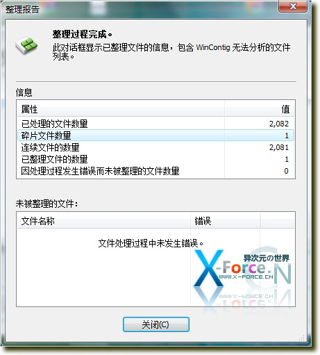 WinContig 一款能给指定文件或文件夹进行碎片整理的绿色免费工具 [支持Vista]